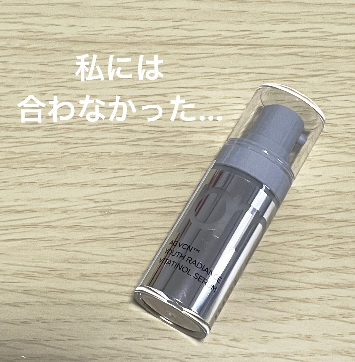 ユース ラディアンス ビタチノール セラム/primera/美容液を使ったクチコミ(1枚目)