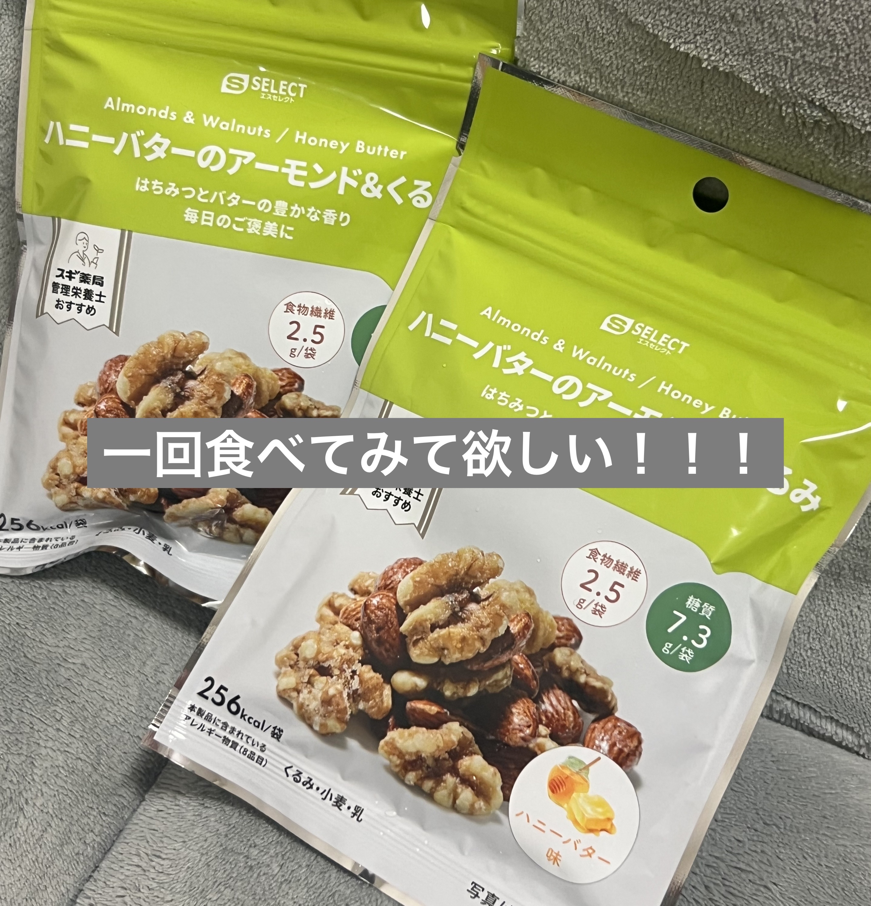 黒糖ナッツ&ナッツ / アーモンド・クルミ/ナチュラルローソン/食品を使ったクチコミ（1枚目）