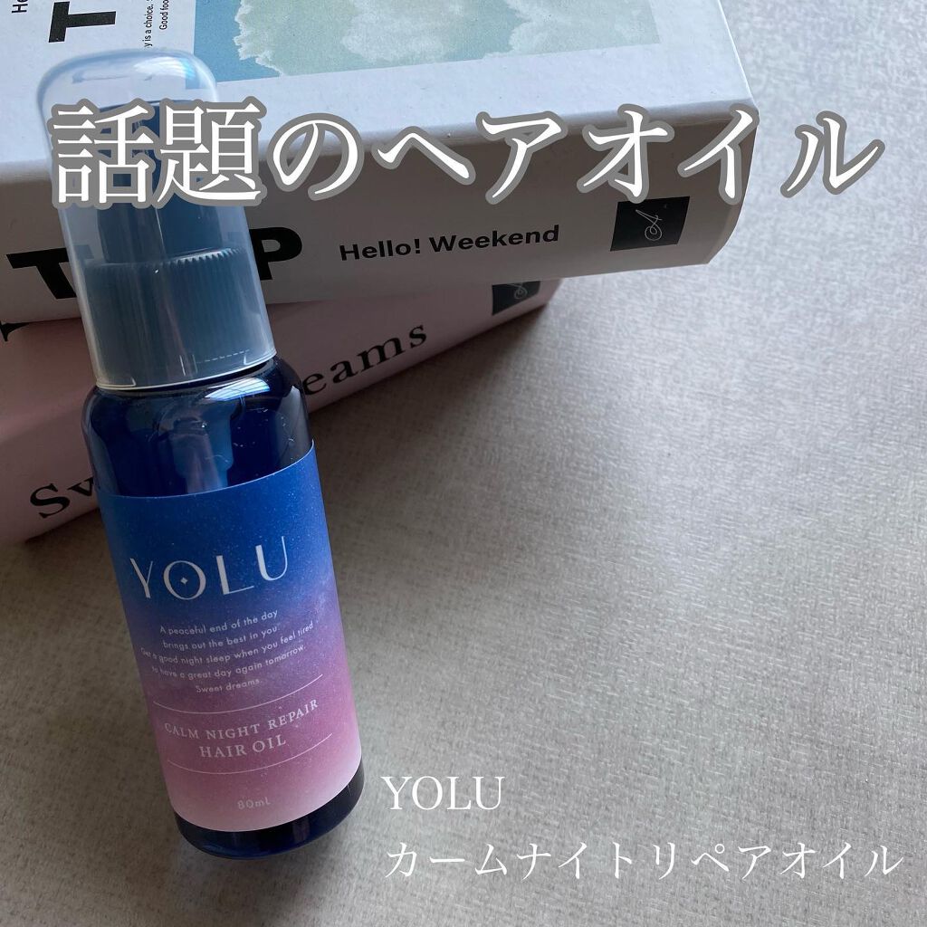 カームナイトリペアヘアオイル/YOLU/ヘアオイルを使ったクチコミ(1枚目)