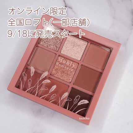 プレイカラーアイズ ミューリーロマンス/ETUDE/アイシャドウパレットを使ったクチコミ(1枚目)