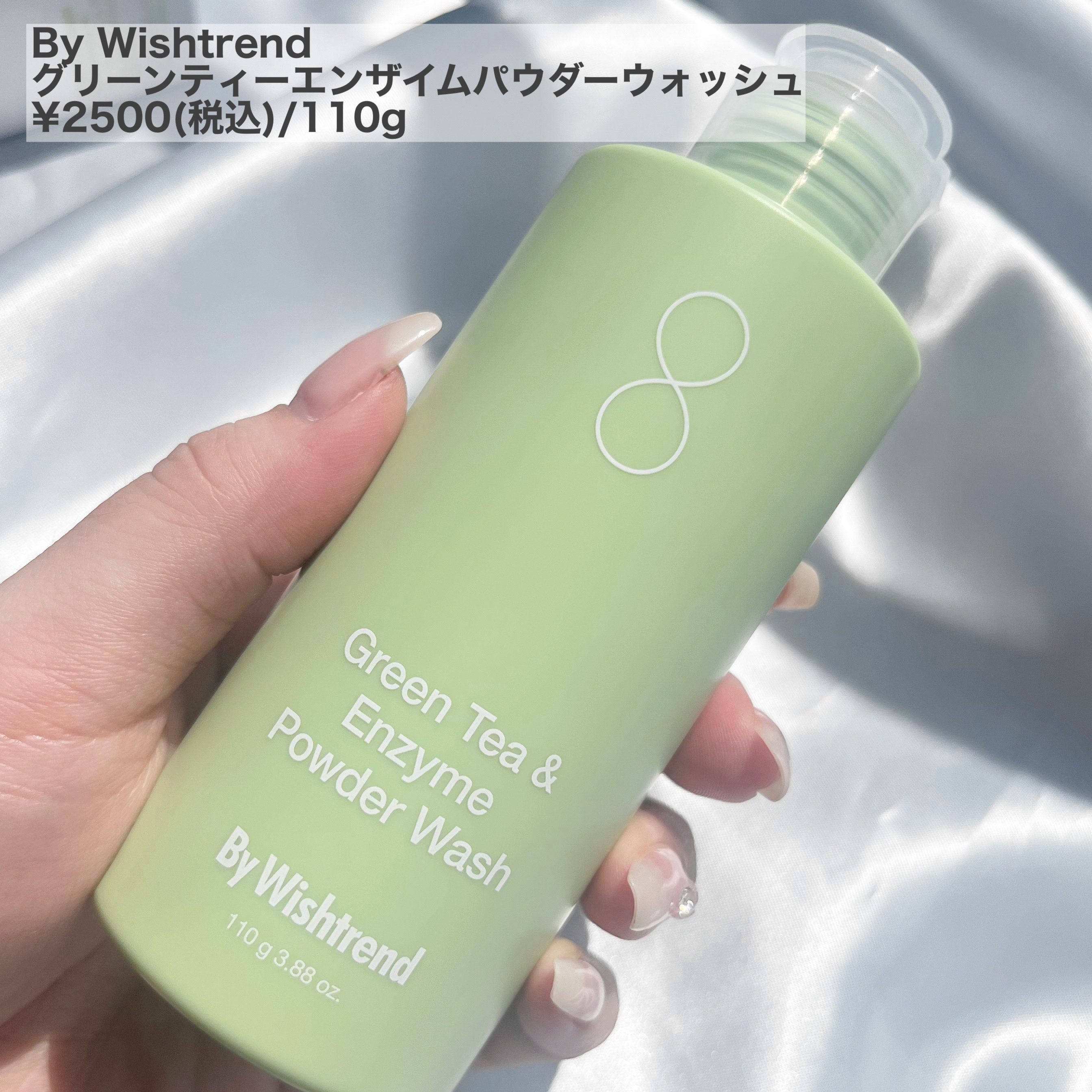 グリーンティー&エンザイムパウダーウォッシュ/By Wishtrend/洗顔パウダーを使ったクチコミ（2枚目）