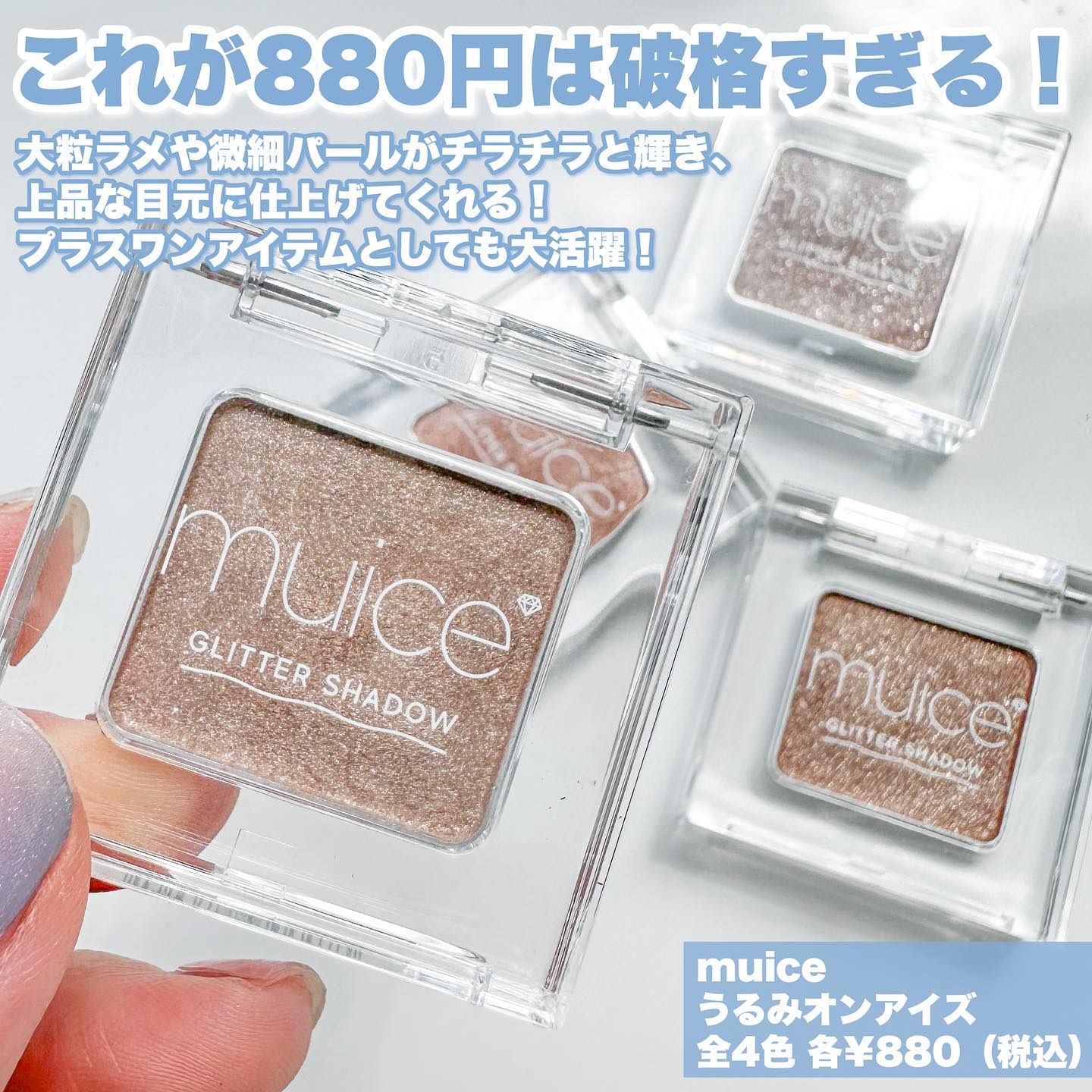 うるみオンアイズ/muice/単色アイシャドウを使ったクチコミ（2枚目）