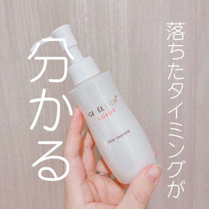 リュール クリアクレンジング/ジュレリッチ/クレンジングジェルを使ったクチコミ(1枚目)