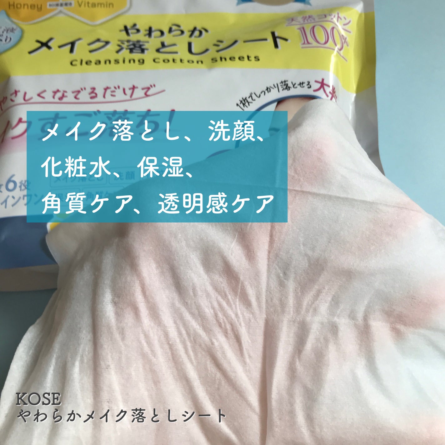 ソフティモ クレンジングコットンシート/ソフティモ/クレンジングシートを使ったクチコミ(2枚目)