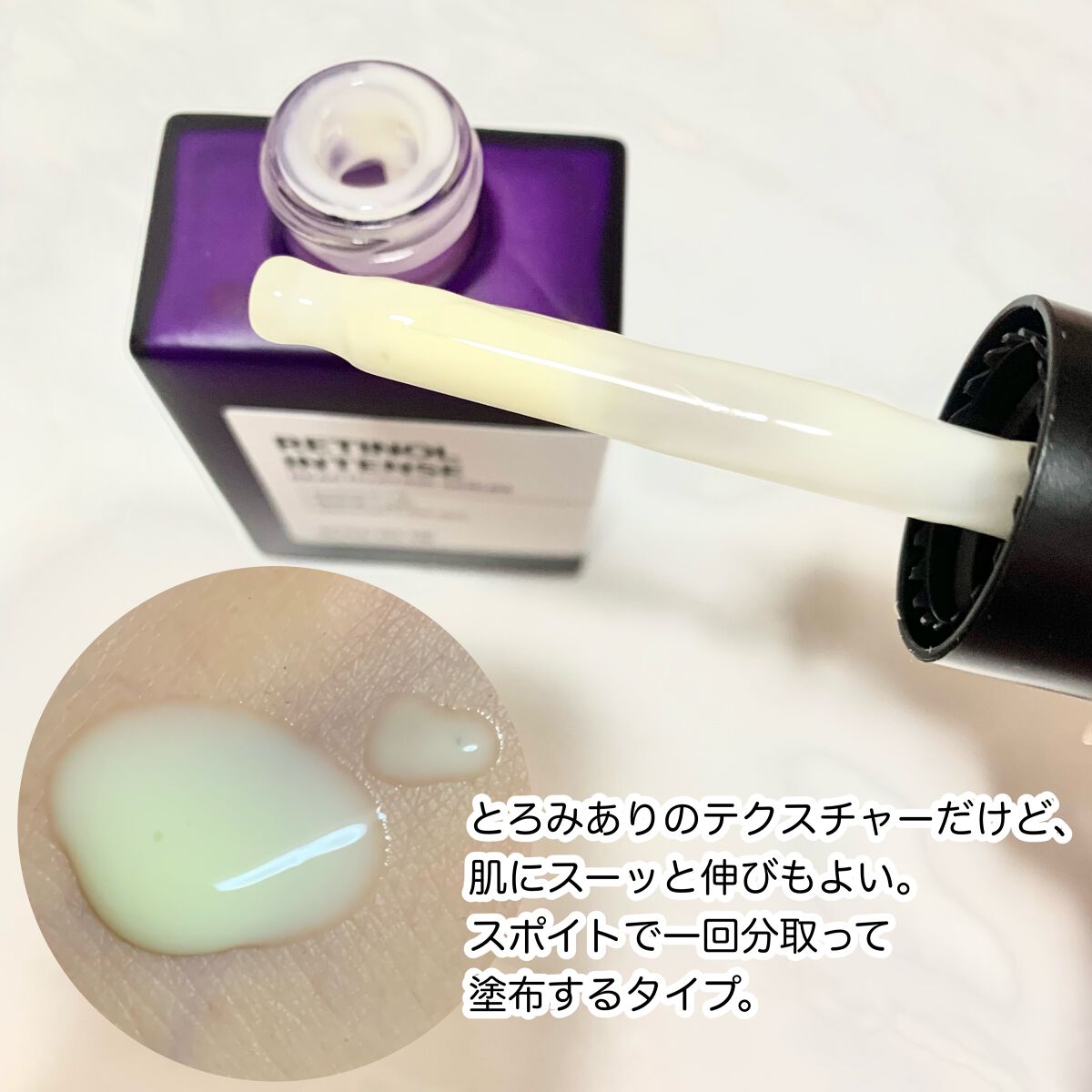 レチノールインテンシブ アドバンスドトリプルアクションアイクリーム/SOME BY MI/アイケア・アイクリームを使ったクチコミ(3枚目)