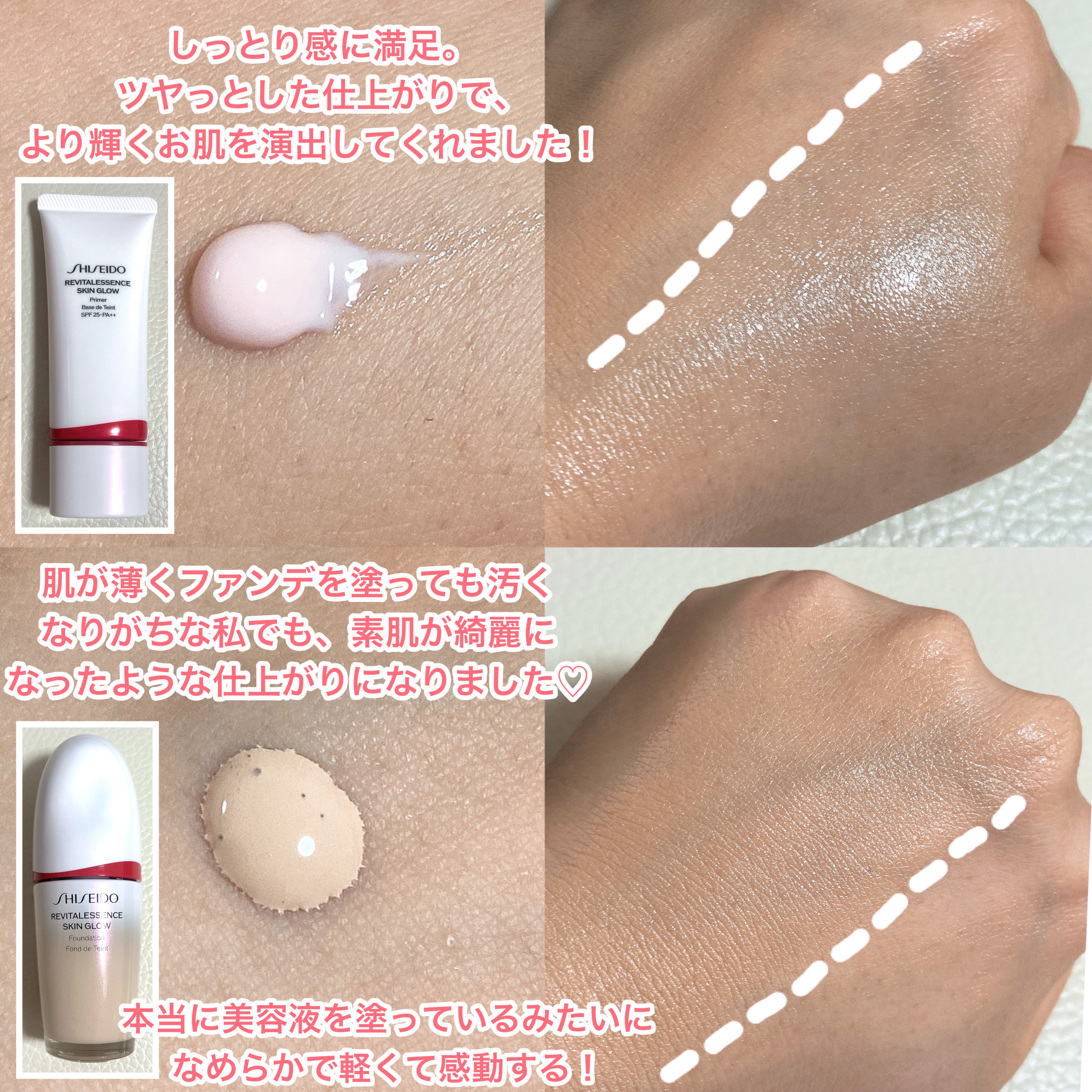 エッセンス スキングロウ プライマー	/SHISEIDO/化粧下地を使ったクチコミ（2枚目）