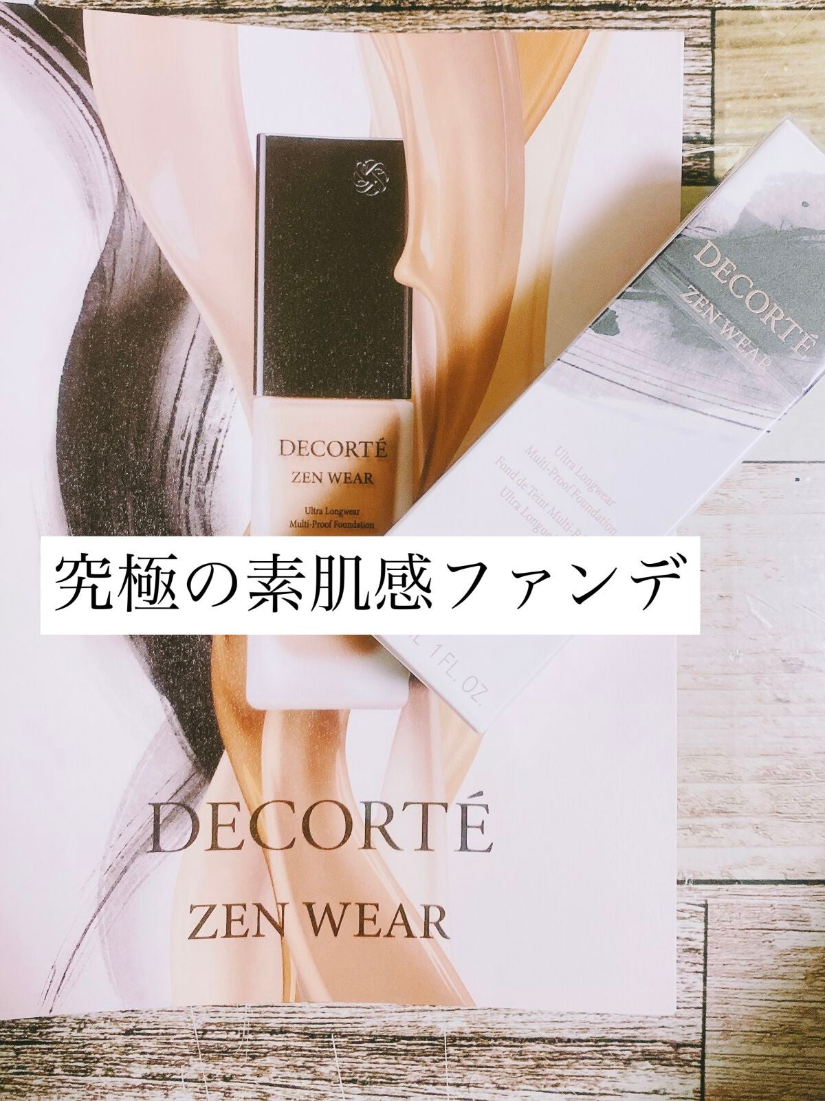 ãŒã³ ãŠã§ã¢ ãã«ã€ã/DECORTÃ/ãªããããã¡ã³ããŒã·ã§ã³ã䜿ã£ãã¯ãã³ãïŒ1æç®ïŒ