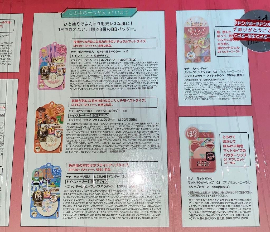 ミネラルBBパウダー BU(ブライトアップ)/毛穴パテ職人/プレストパウダーを使ったクチコミ(4枚目)