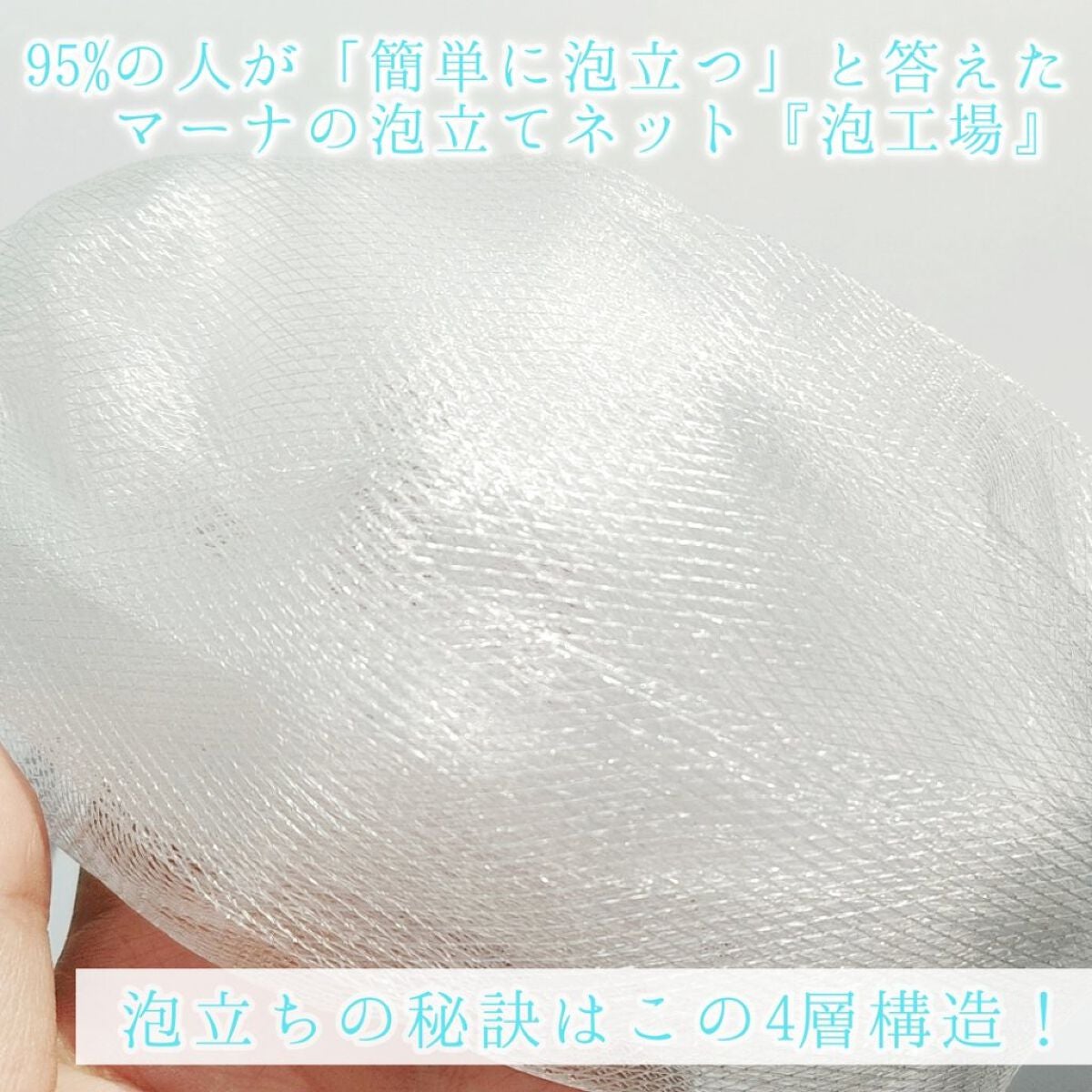 泡工場ー泡立てネットー/マーナ/その他スキンケアグッズを使ったクチコミ(2枚目)