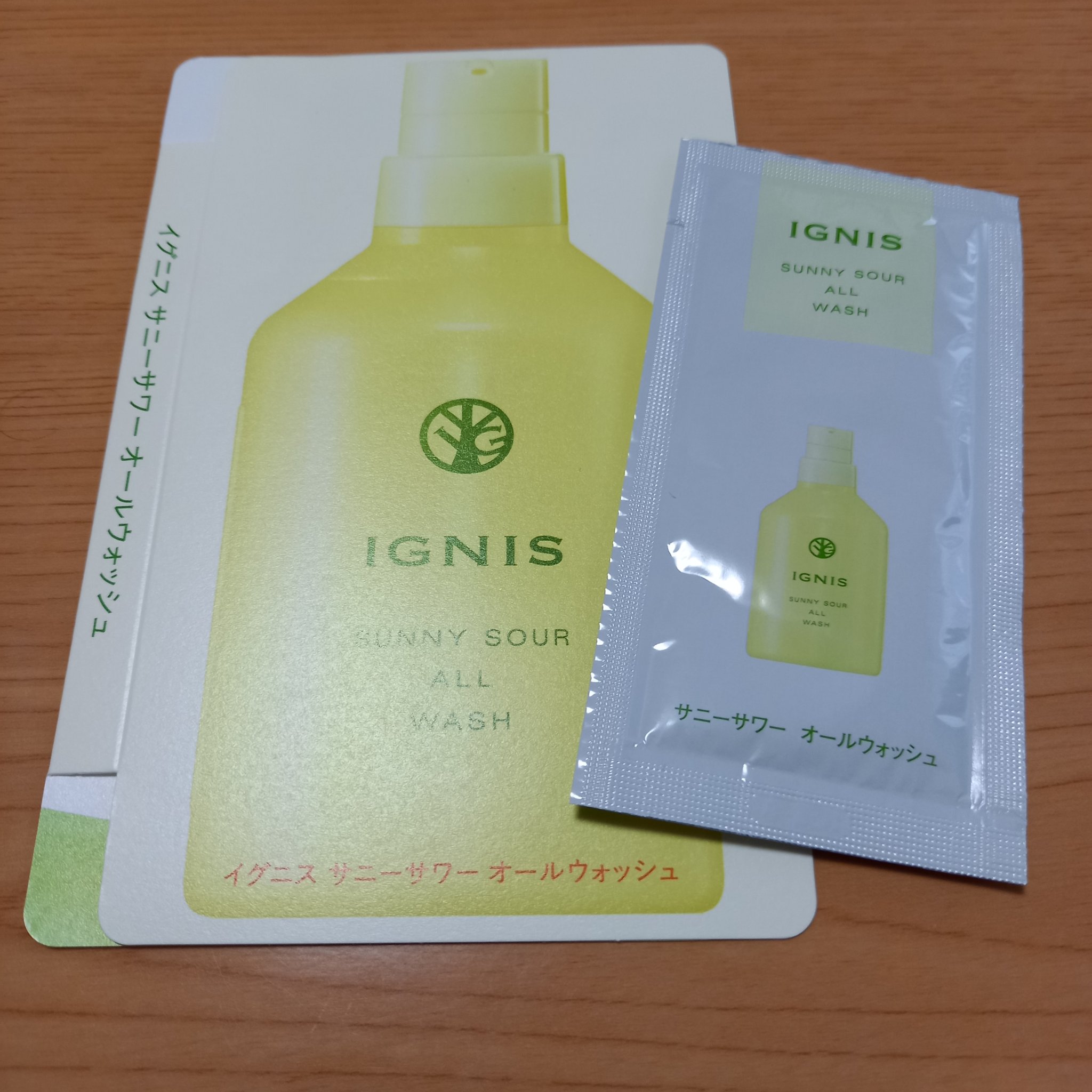 サニーサワー オールウォッシュ/IGNIS/ボディソープを使ったクチコミ（1枚目）