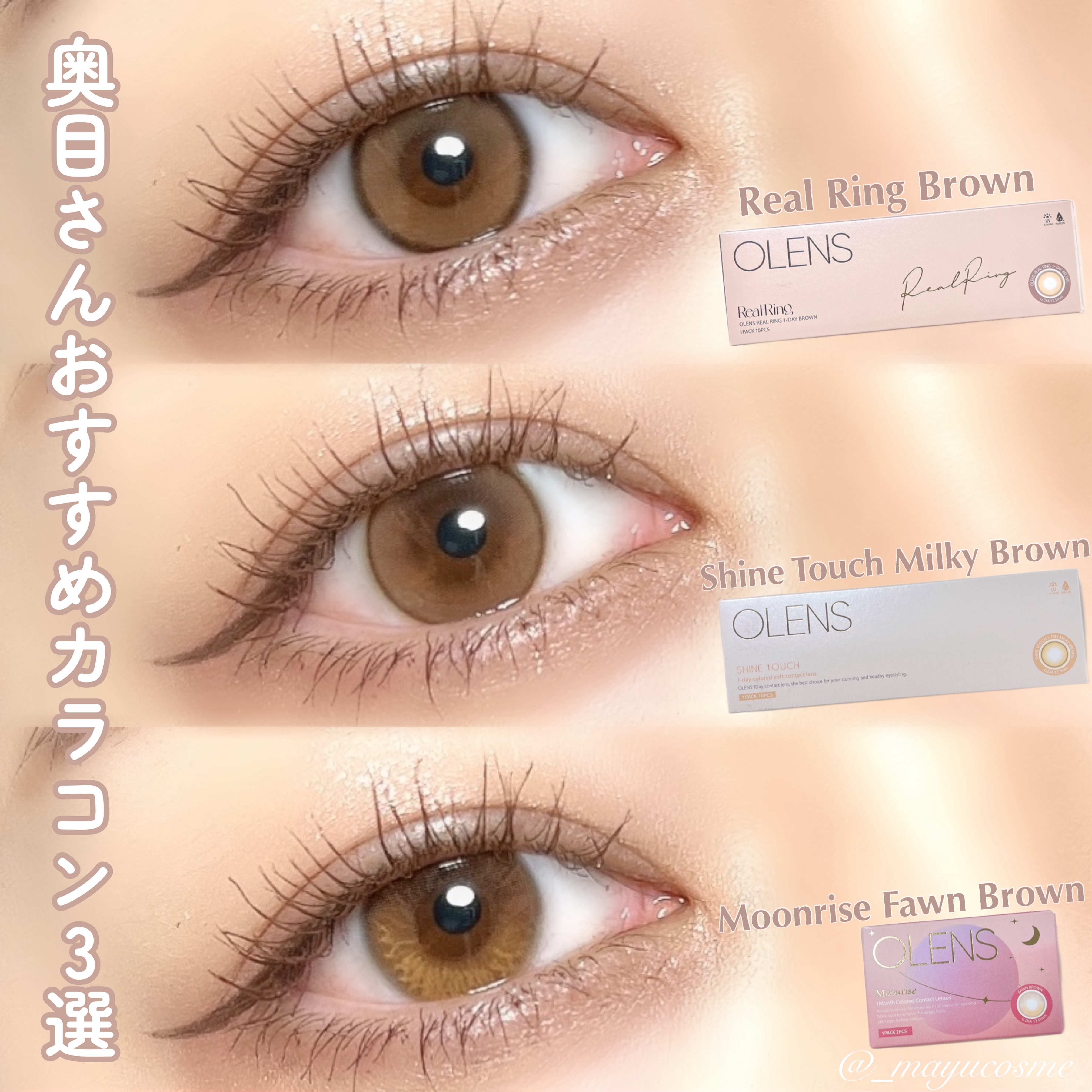 Real Ring 1day/OLENS/ワンデー（１DAY）カラコンを使ったクチコミ（1枚目）