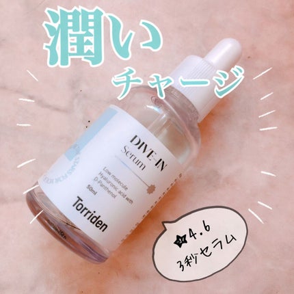 ダイブイン セラム/Torriden/美容液を使ったクチコミ(1枚目)