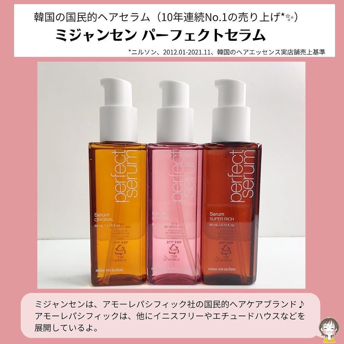 パーフェクト セラム オリジナル/miseenscene/ヘアオイルを使ったクチコミ（2枚目）