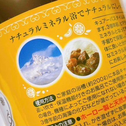Cureバスタイム  フレッシュオレンジの香り 500g/Cure/無機塩系入浴剤を使ったクチコミ(2枚目)