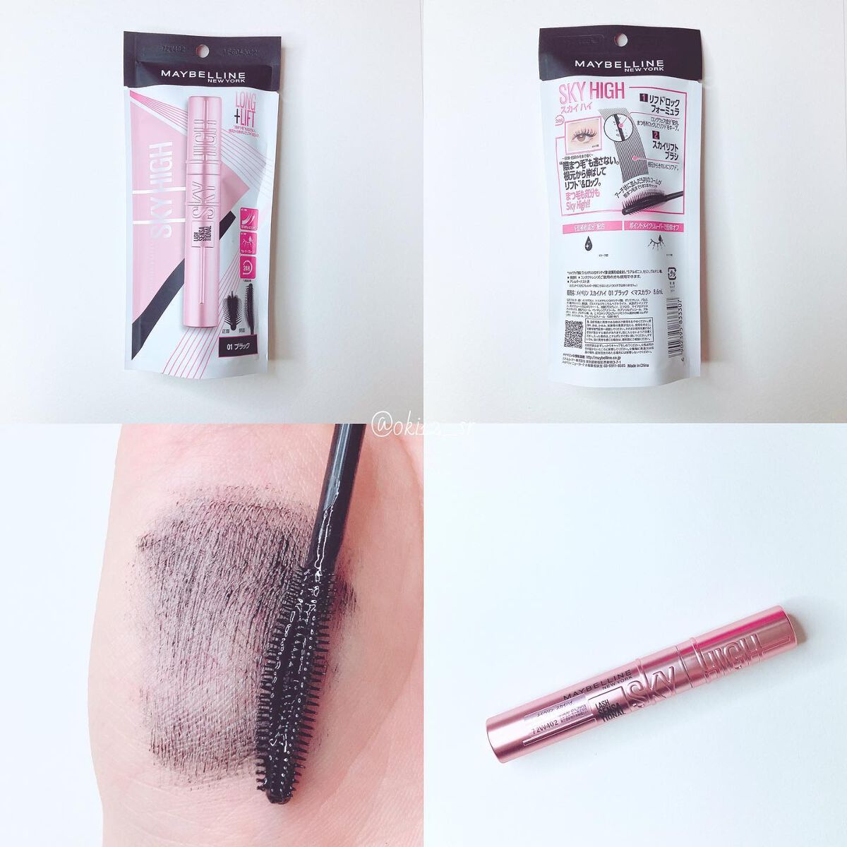 スカイハイ/MAYBELLINE NEW YORK/マスカラを使ったクチコミ(6枚目)