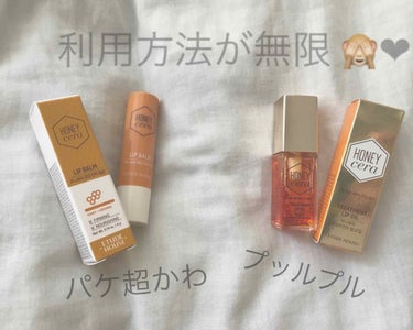 利用方法無限 🙈❤︎
🐝 エチュードハウスのハニーリップ 🍯

・

こんにちはプリンです
さっき大阪はにわか雨振りましたね笑
その時にエチュードハウスで買ったリップが
最高すぎるのでみんなにも知っても