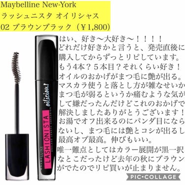 ラッシュニスタ オイリシャス/MAYBELLINE NEW YORK/マスカラを使ったクチコミ（1枚目）