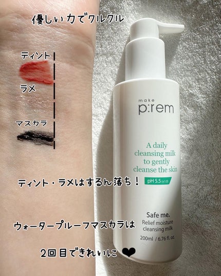 セーフミー リリーフモイスチャー クレンジングフォーム/make prem/洗顔フォームを使ったクチコミ(5枚目)