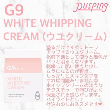 ふわふわテクスチャー🍼

－－－－－－－－－－－－－－－ 

G9 
ウユクリーム
¥1500

－－－－－－－－－－－－－－－

使うのが楽しくなるようなふわふわテクスチャー！

塗るだけでワントー