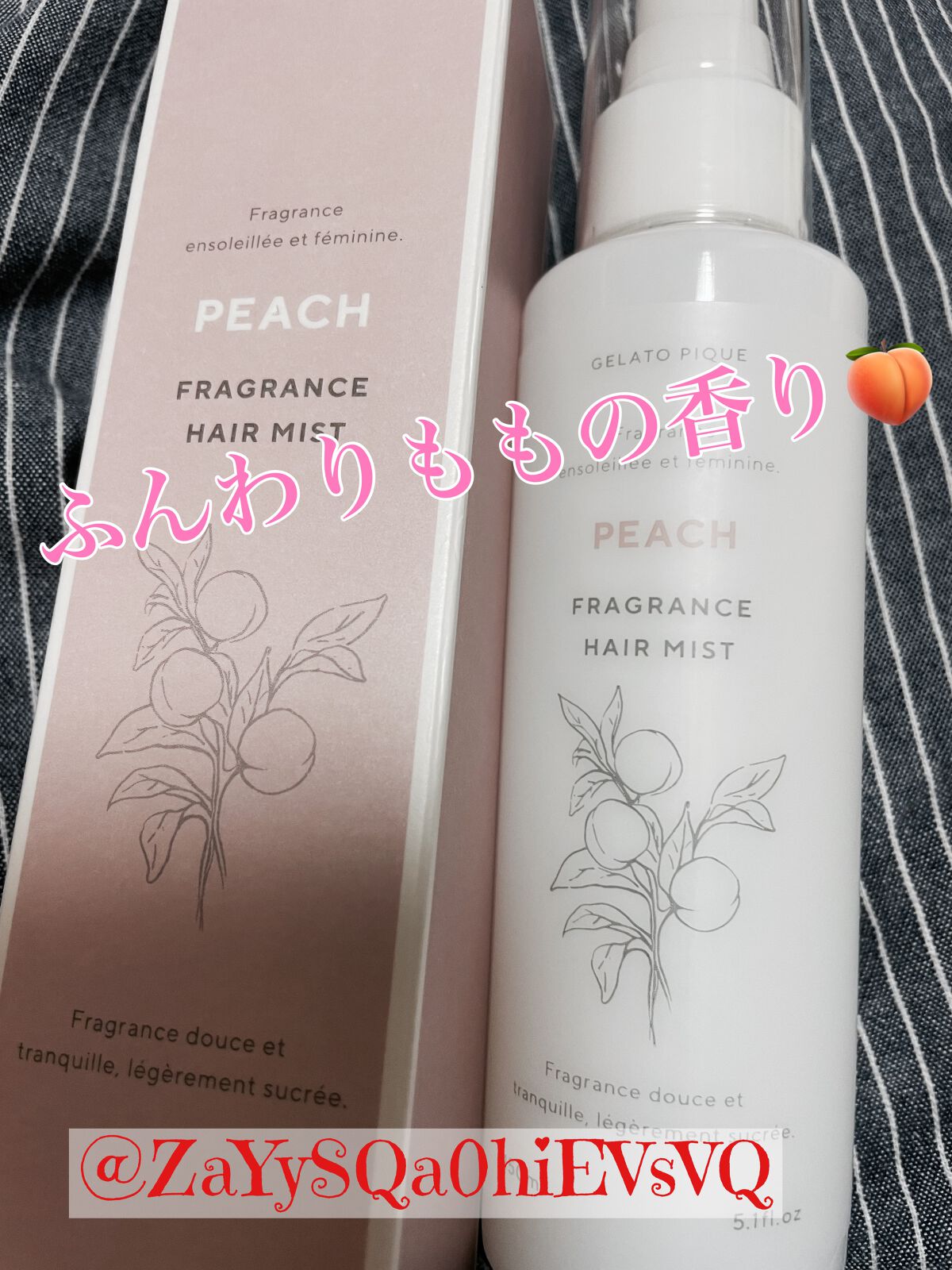 ヘアミスト/ジェラートピケ/ヘアミストを使ったクチコミ（1枚目）