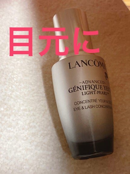 ジェニフィック アドバンスト アイセラム ライトパール アイ アンド ラッシュ/LANCOME/アイケア・アイクリームを使ったクチコミ(1枚目)