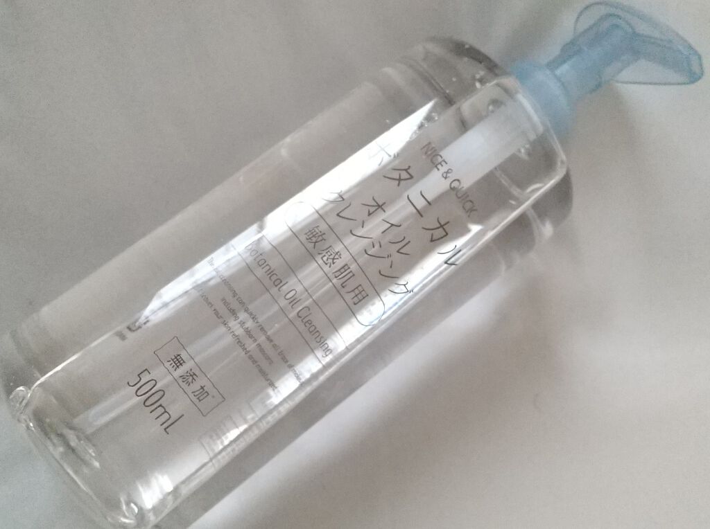 ボタニカルオイルクレンジング/NICE & QUICK/オイルクレンジングを使ったクチコミ(1枚目)