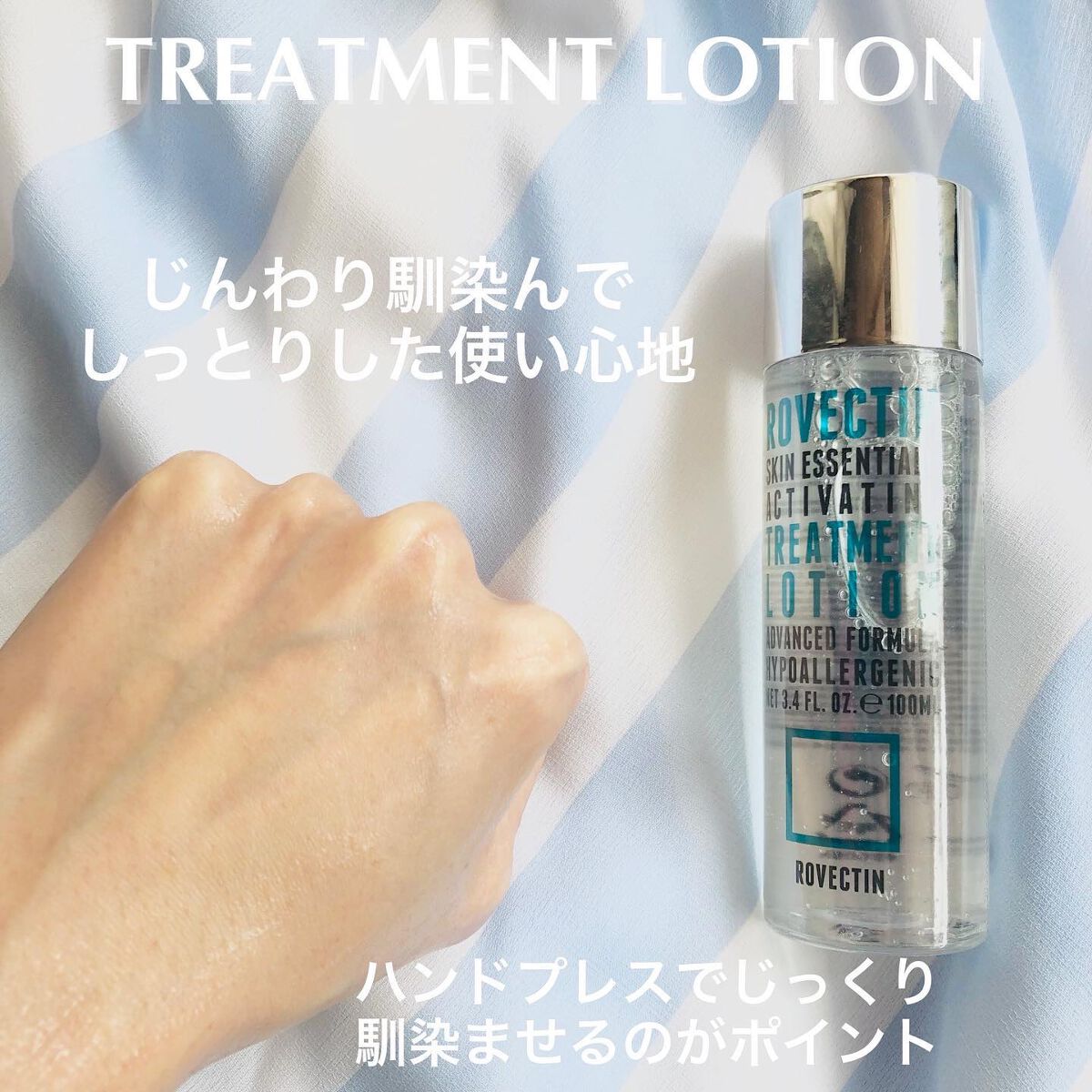 エッセンシャル トリートメントローション/ロベクチン/化粧水を使ったクチコミ(3枚目)