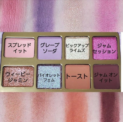 ザッツ マイ ジャム! ミニ アイシャドウ パレット /Too Faced/アイシャドウパレットを使ったクチコミ(3枚目)
