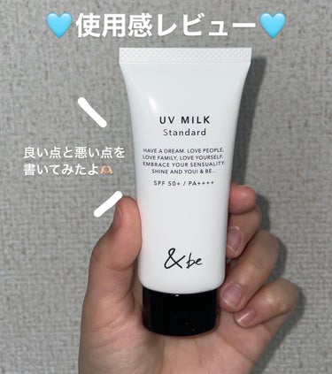 ＆be ＆be UVミルクのクチコミ「＆be UVミルク スタンダード〈顔・からだ用日焼け止め〉SPF50+/PA++++ 30ｇ
.....」（1枚目）