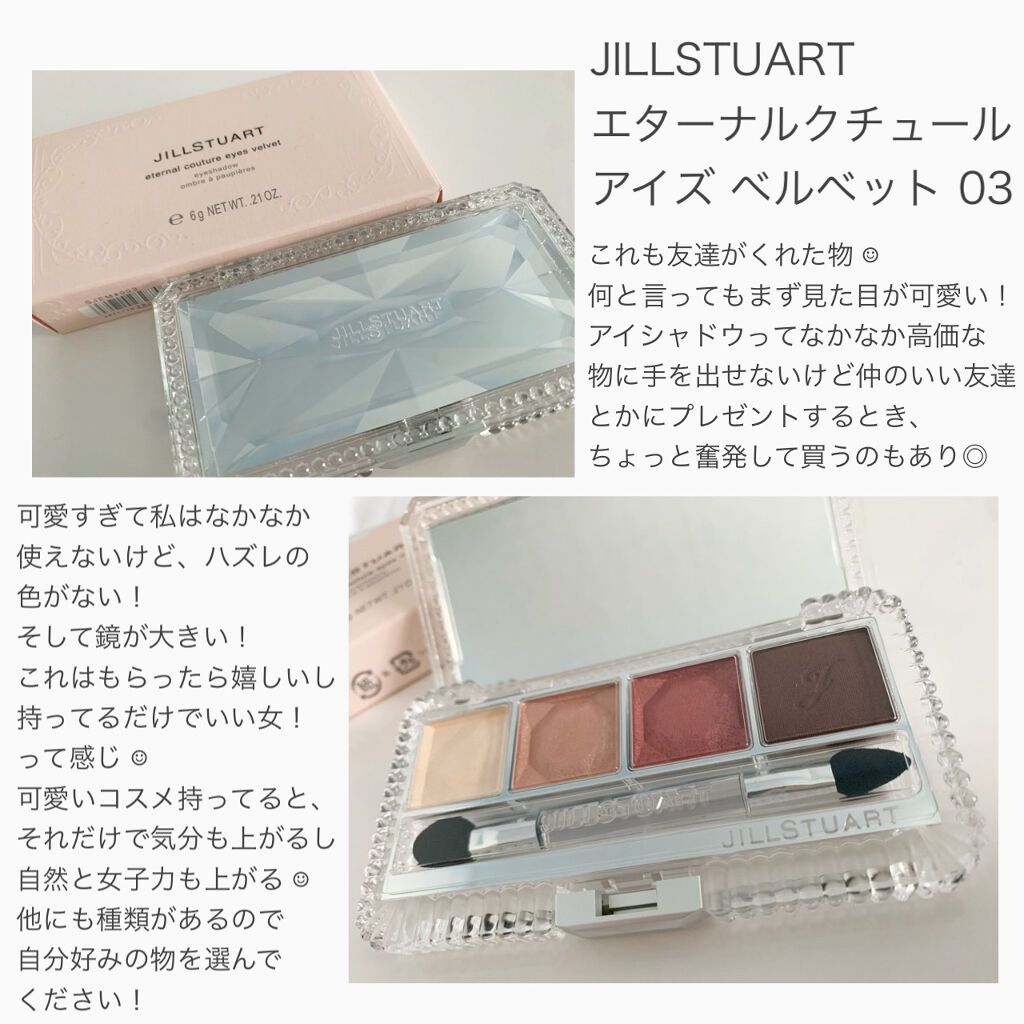 ジルスチュアート エターナルクチュール アイズ シマー 03 timeless joy/JILL STUART/アイシャドウパレットを使ったクチコミ（3枚目）