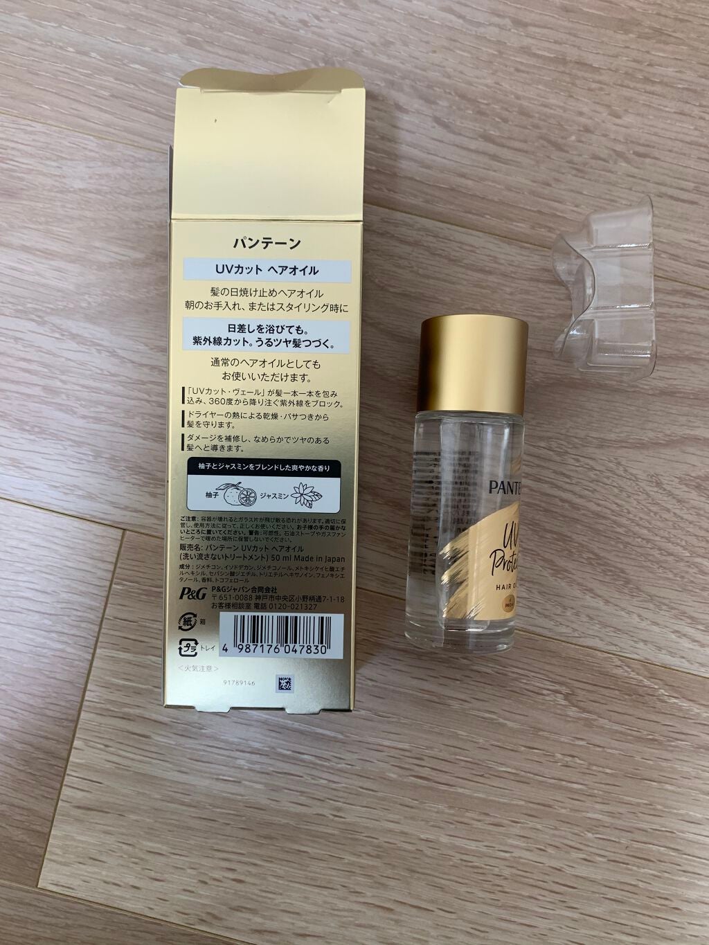 UVカット ヘアオイル/パンテーン/ヘアオイルを使ったクチコミ(1枚目)