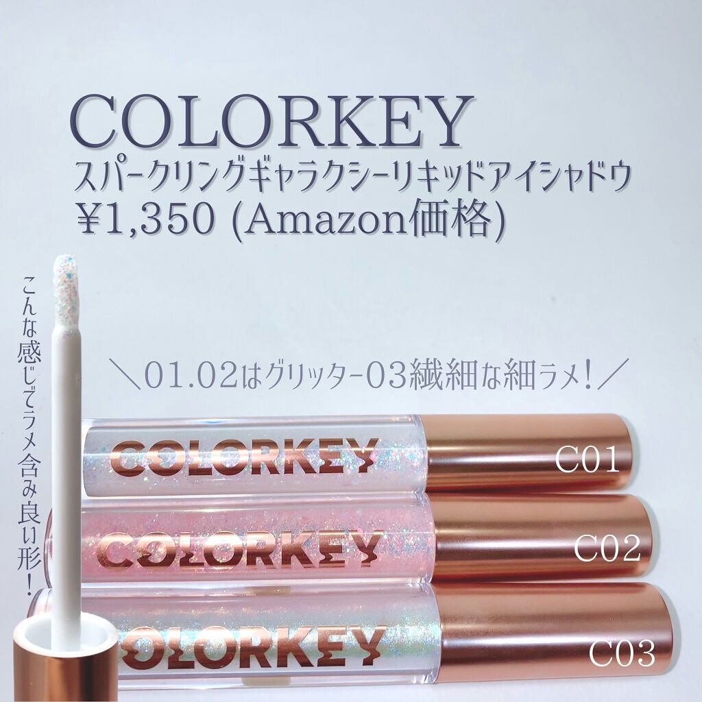 スパークリングギャラクシーリキッドアイシャドウ/COLORKEY/リキッドアイシャドウを使ったクチコミ(2枚目)