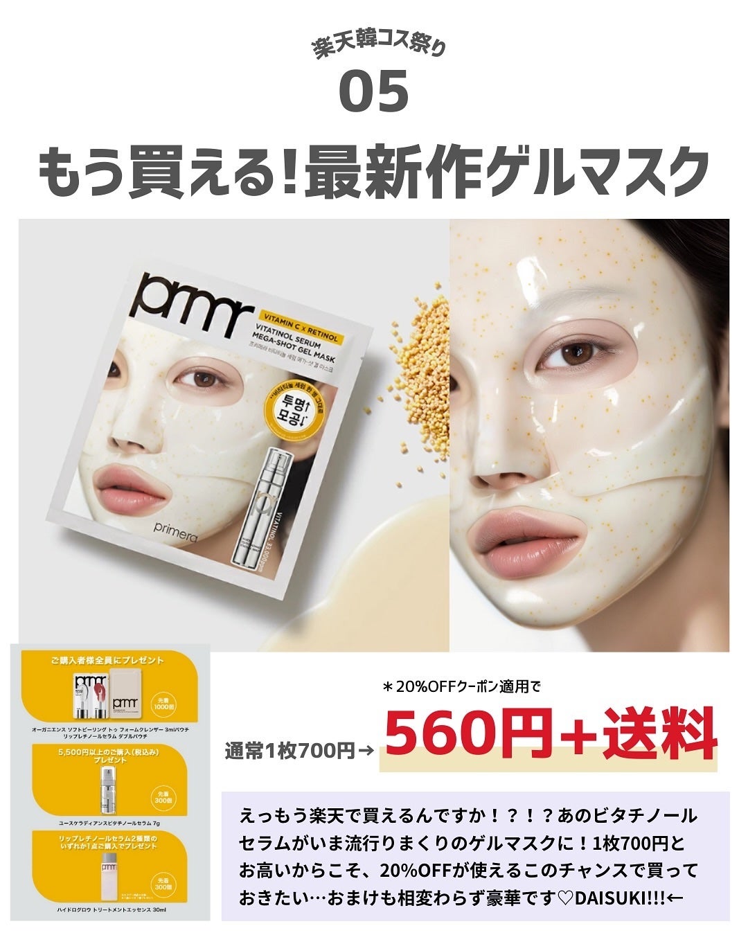 ケコ|アラサー韓コスマニア on LIPS 「どれ買う?!🥹💘💘20%OFFクーポンは5回までしか使えないの..」(8枚目)