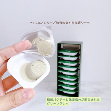 CICA カプセルマスク/VT/洗い流すパック・マスクを使ったクチコミ（4枚目）