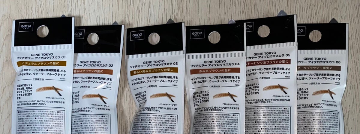 リッチカラー アイブロウマスカラ/GENE TOKYO/眉マスカラを使ったクチコミ(3枚目)