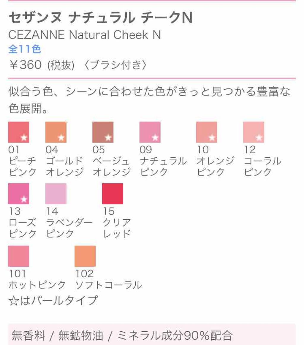 ナチュラル チークN/CEZANNE/パウダーチークを使ったクチコミ（3枚目）