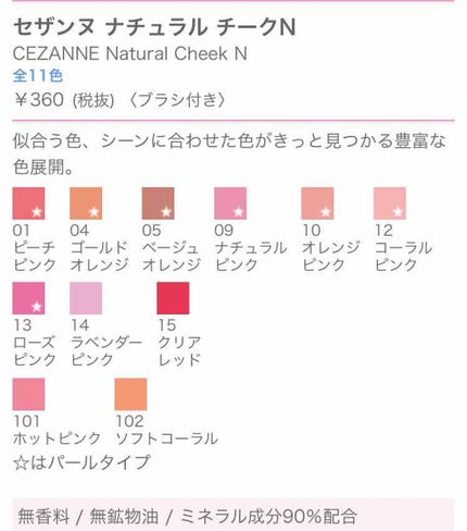 ナチュラル チークN/CEZANNE/パウダーチークを使ったクチコミ(3枚目)