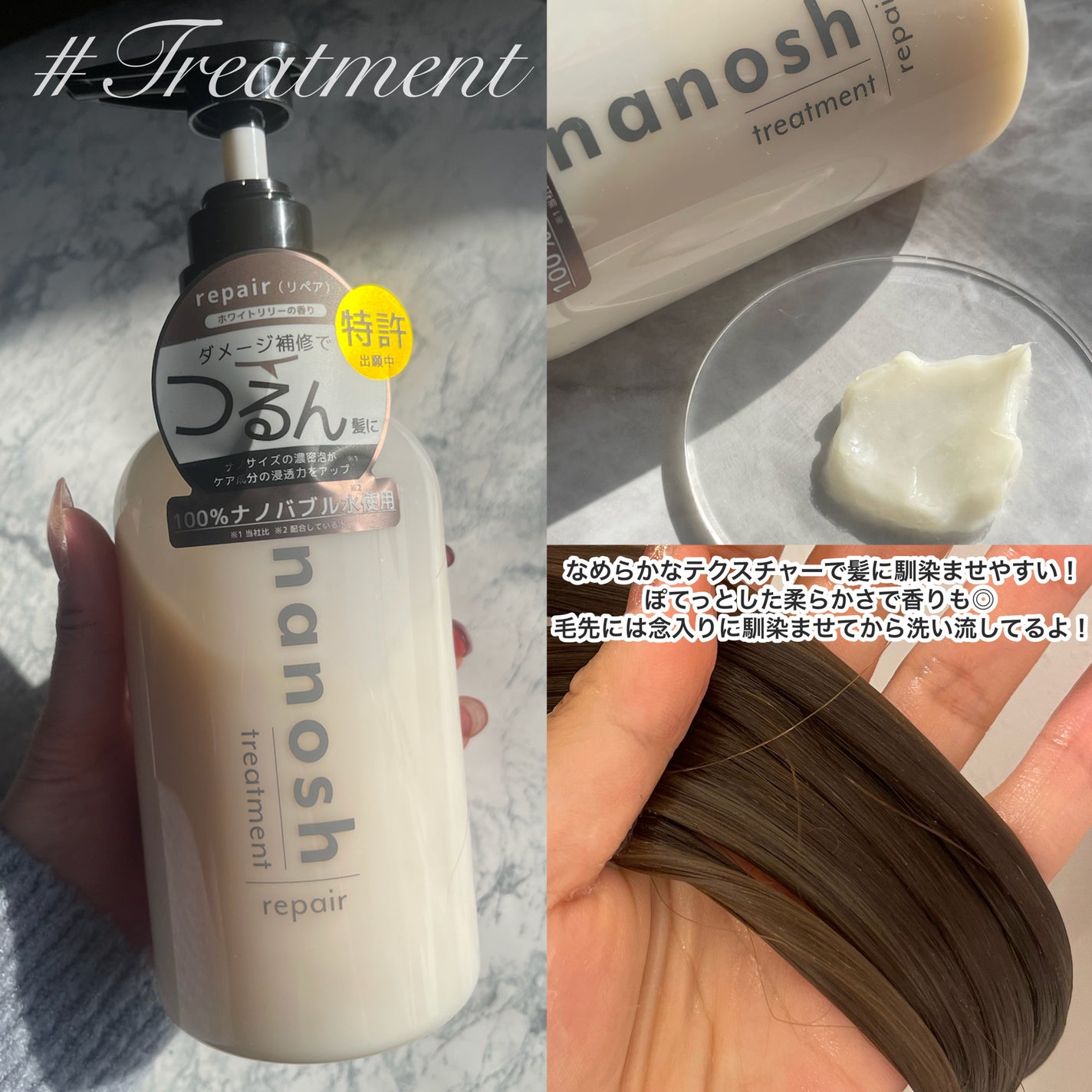 nanosh(ナノッシュ) ナノバブル リペアシャンプー&リペアトリートメント/nanosh/市販シャンプーを使ったクチコミ(4枚目)