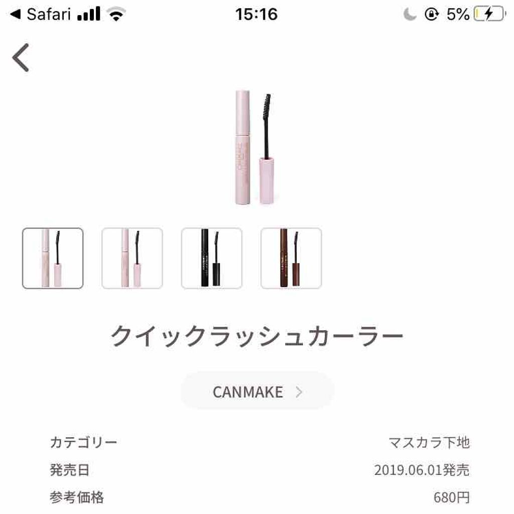 を使ったクチコミ（1枚目）