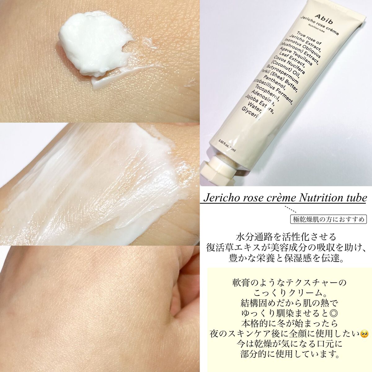 HYDRATION GEL WATER TUBE/Abib /フェイスクリームを使ったクチコミ(6枚目)