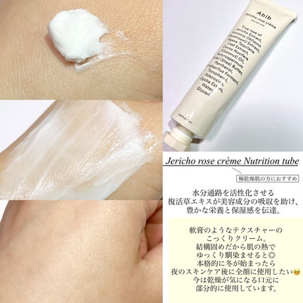 HYDRATION GEL WATER TUBE/Abib /フェイスクリームを使ったクチコミ(6枚目)