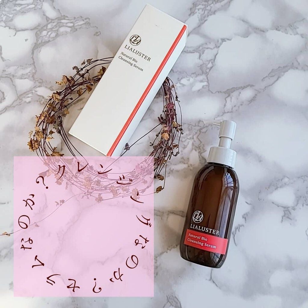 ナチュラルビオ クレンジングセラム/LIALUSTER/クレンジングウォーターを使ったクチコミ(1枚目)