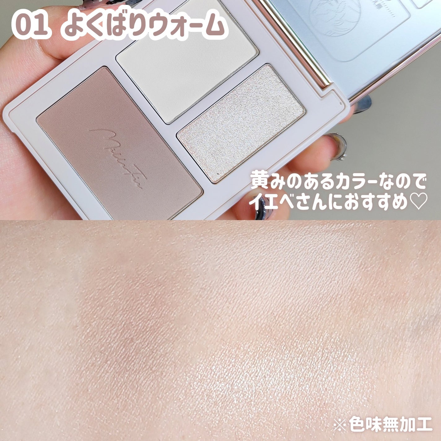 チート顔コントゥアパレット/MilleFée/パウダーハイライトを使ったクチコミ(4枚目)