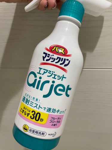 
いつも行ってるドラッグストアの
目立つところにたくさん並んでいて
気になったので買ってみました✨✨

お値段は最安値と比べると高いですが
許容範囲でした😎👌

まとまった泡ではなく細かく霧のように
出