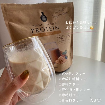 ボタニカルライフプロテイン/ドクターズ ナチュラル レシピ/ソイプロテインを使ったクチコミ(4枚目)