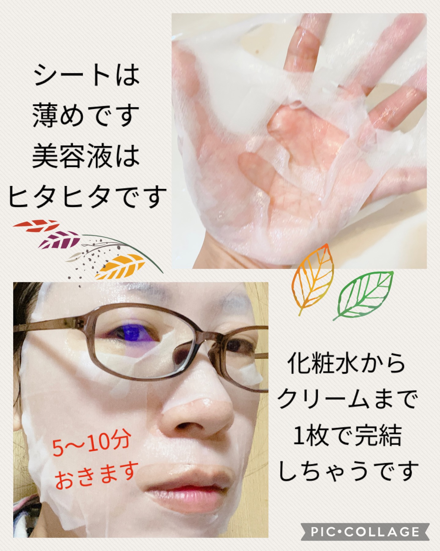 ディープエクストラマスク バランス/RISM/シートマスク・パックを使ったクチコミ（2枚目）