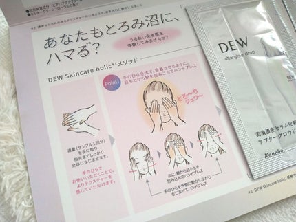 アフターグロウドロップ/DEW/化粧水を使ったクチコミ(5枚目)