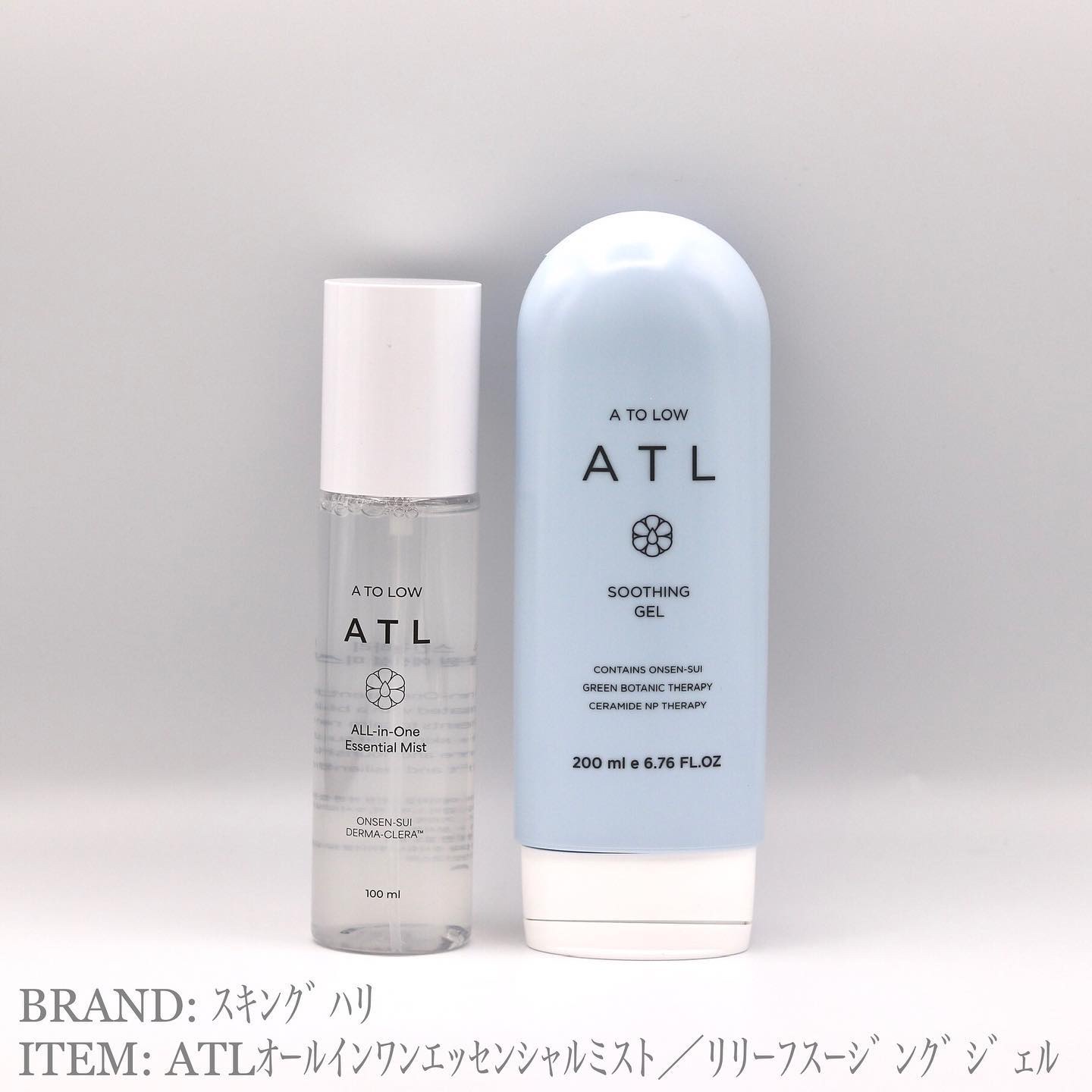 ATLリリーフスージングジェル/スキングハリ/オールインワン化粧品を使ったクチコミ（1枚目）