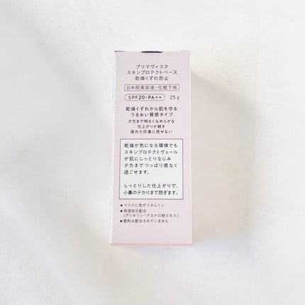 プリマヴィスタ スキンプロテクトベース<乾燥くずれ防止>/プリマヴィスタ/化粧下地を使ったクチコミ(5枚目)