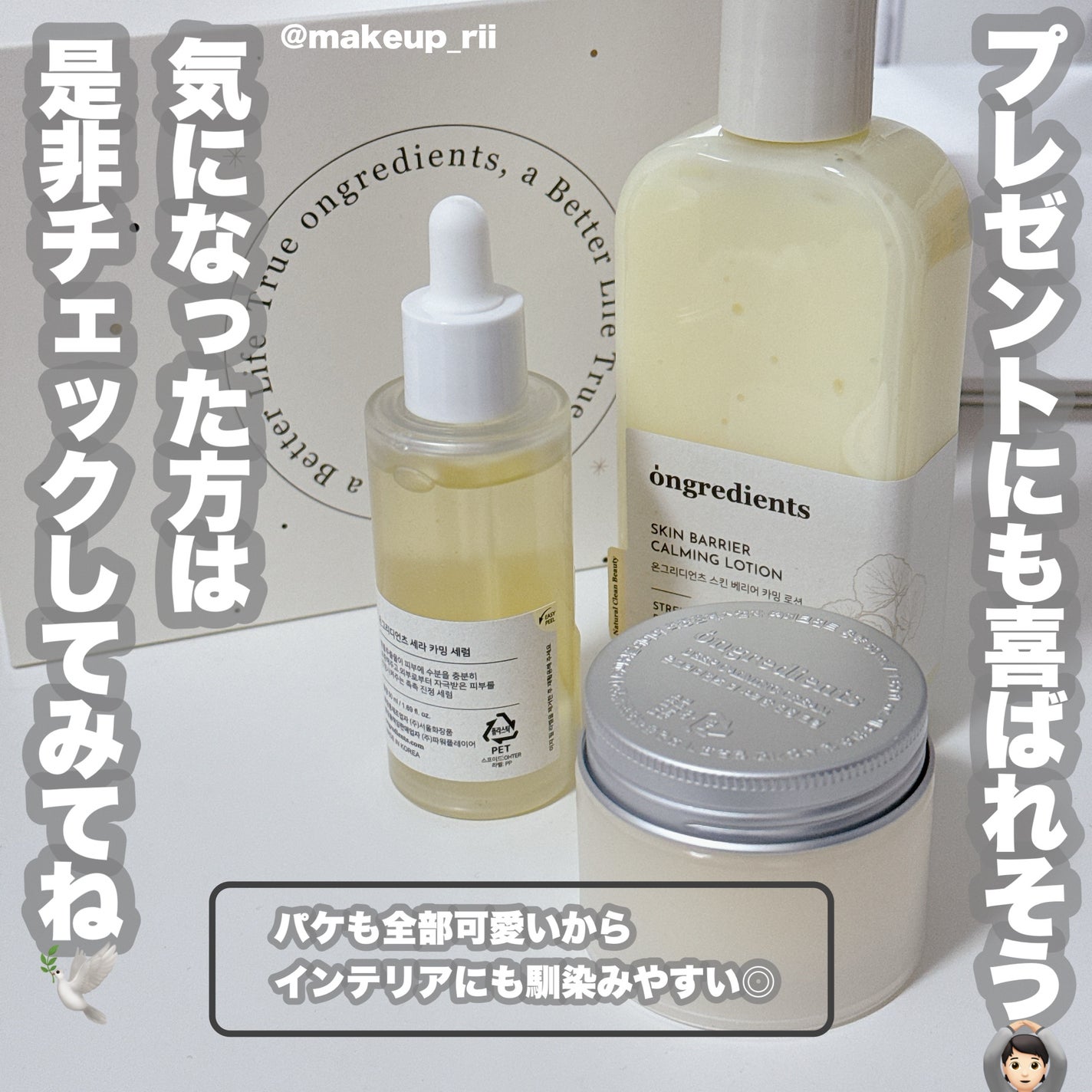 ディープカーミングクリーム/Ongredients/フェイスクリームを使ったクチコミ(8枚目)